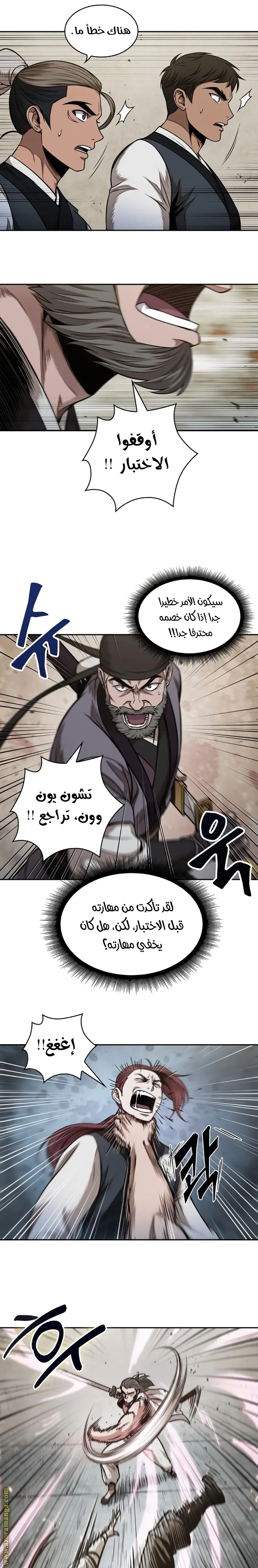 Nano machine الفصل 65 — صفحة 5