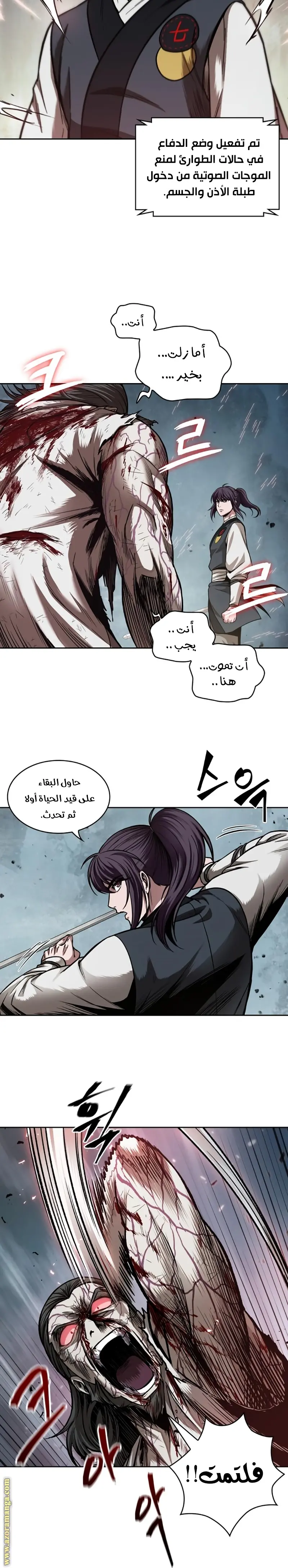 Nano machine الفصل 65 — صفحة 13