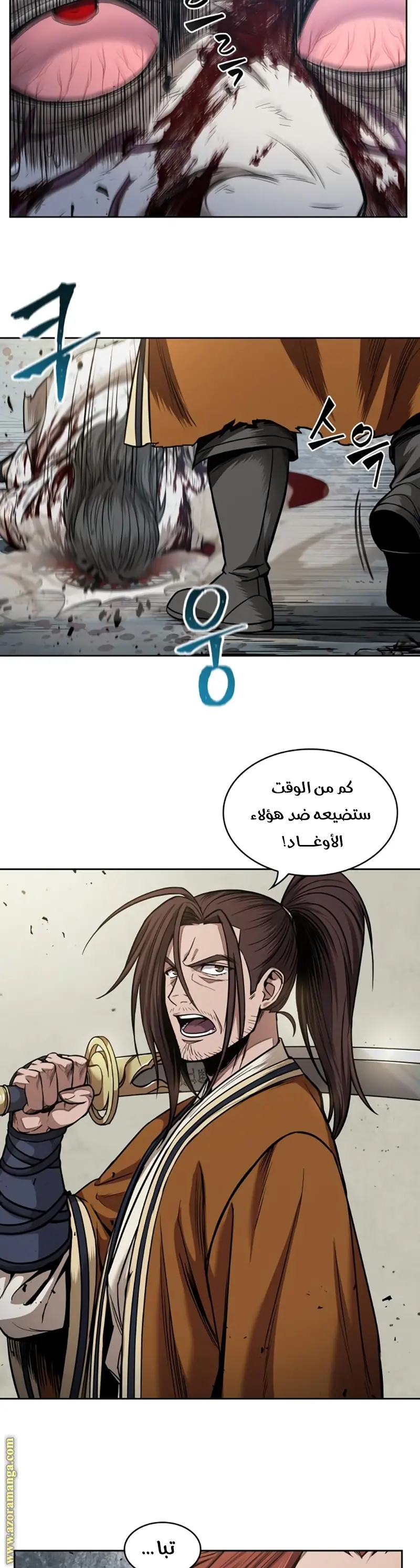 Nano machine الفصل 65 — صفحة 20