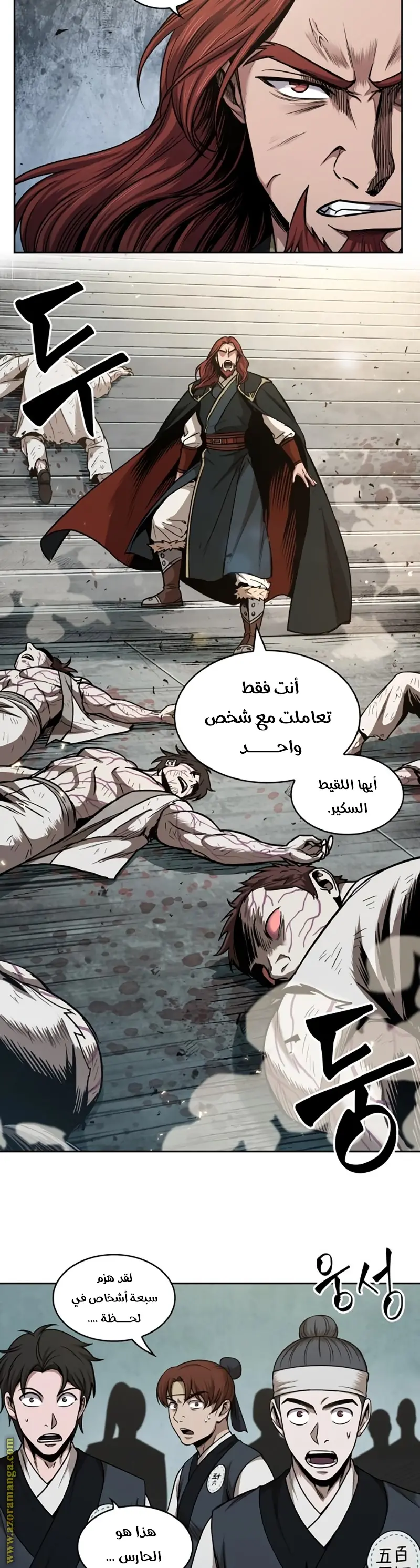Nano machine الفصل 65 — صفحة 21