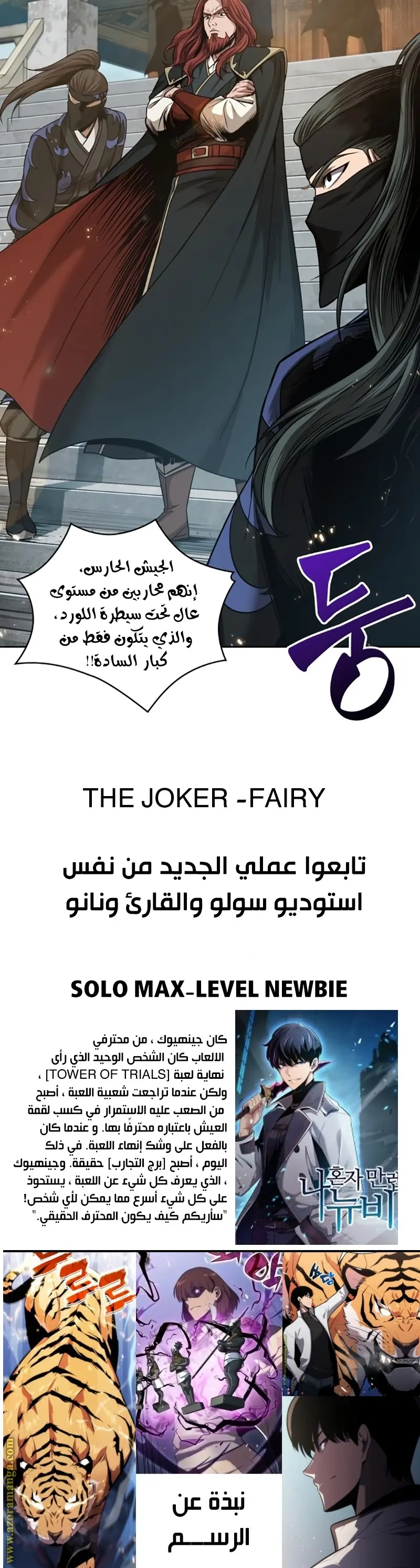 Nano machine الفصل 65 — صفحة 24