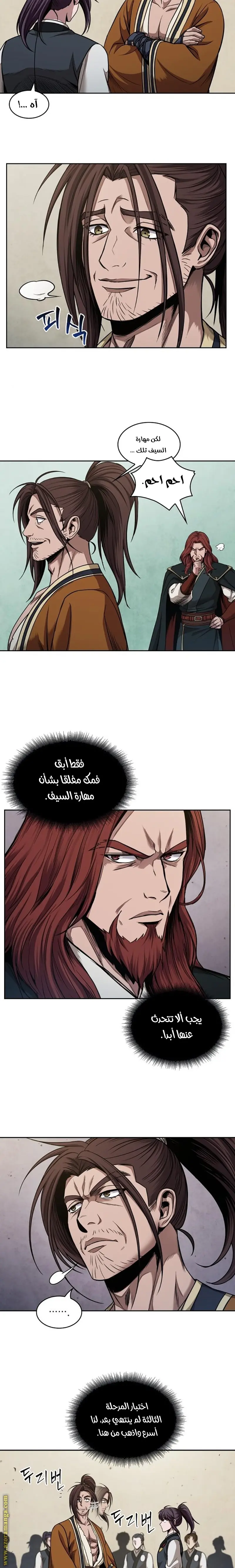 Nano machine الفصل 66 — صفحة 2