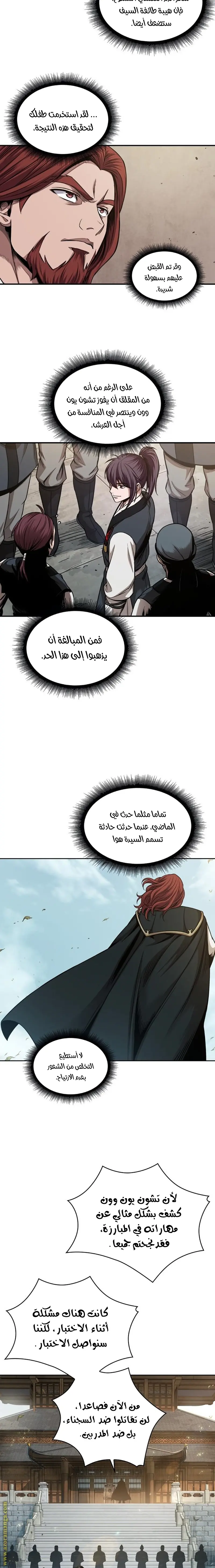Nano machine الفصل 66 — صفحة 9