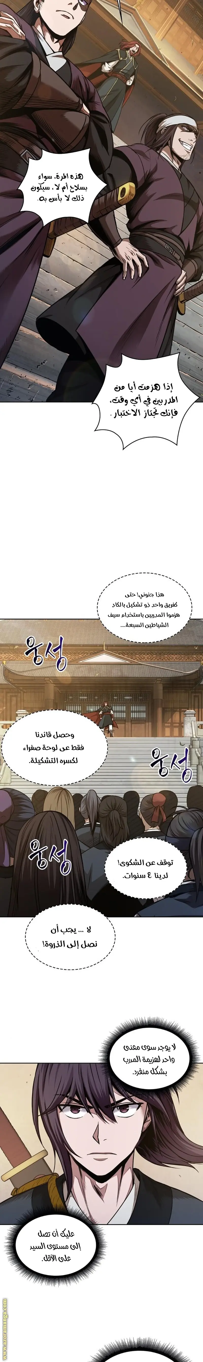 Nano machine الفصل 66 — صفحة 14