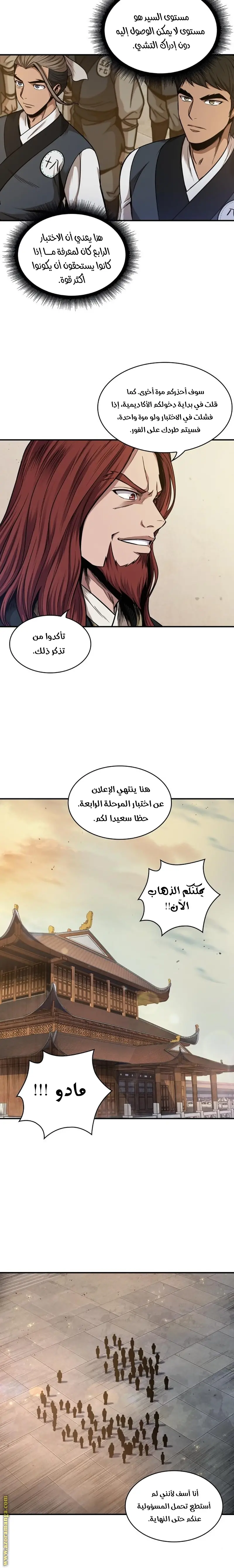 Nano machine الفصل 66 — صفحة 15