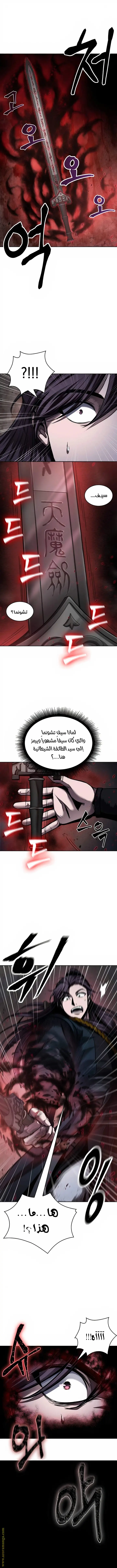 Nano machine الفصل 76 — صفحة 3