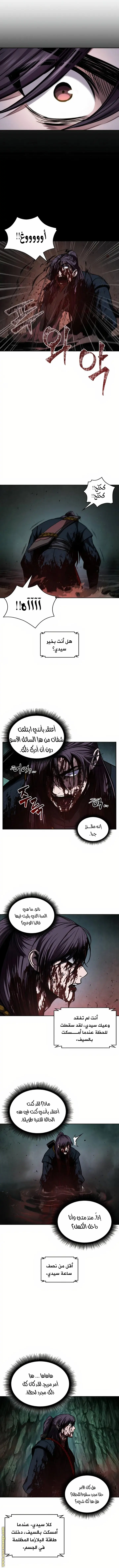 Nano machine الفصل 76 — صفحة 10