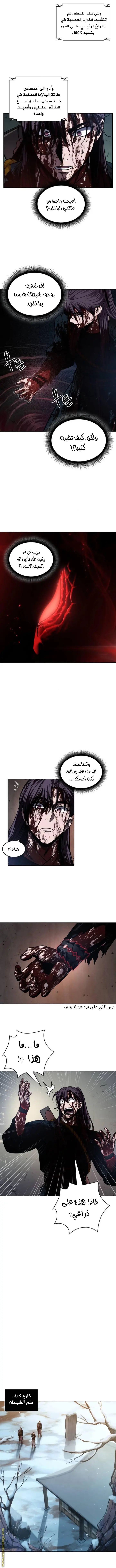 Nano machine الفصل 76 — صفحة 11