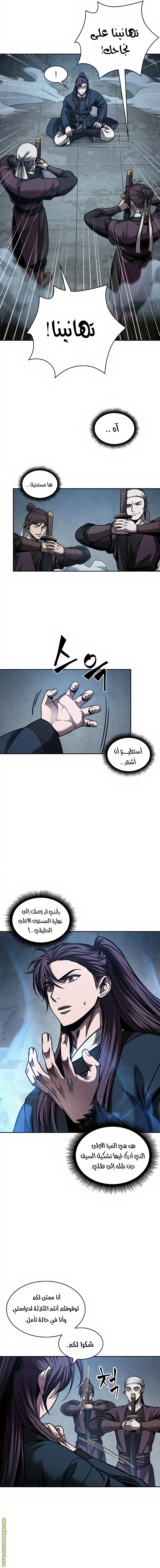 Nano machine الفصل 78 — صفحة 10