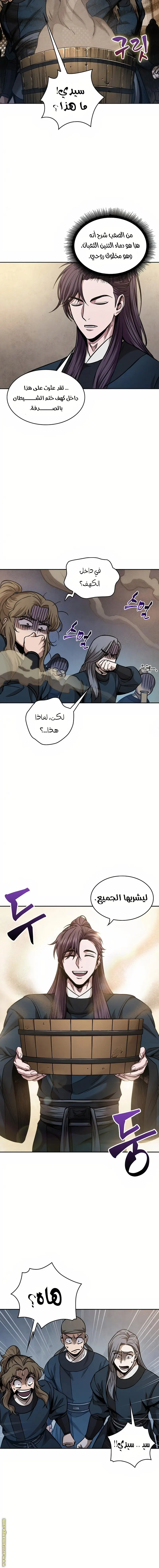Nano machine الفصل 78 — صفحة 15