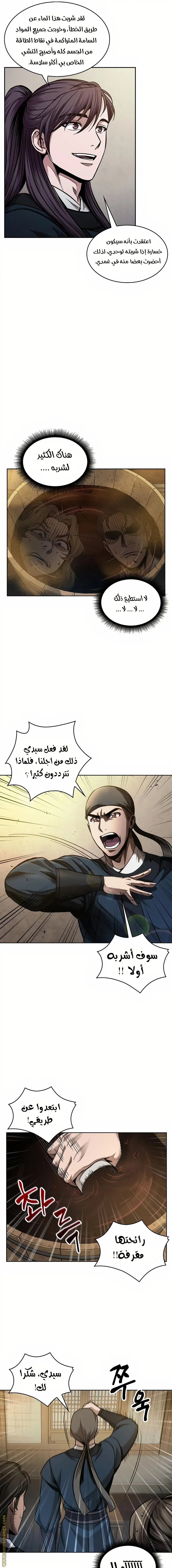 Nano machine الفصل 78 — صفحة 16