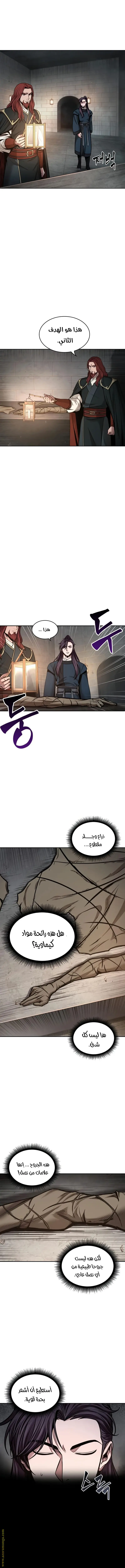 Nano machine الفصل 83 — صفحة 7