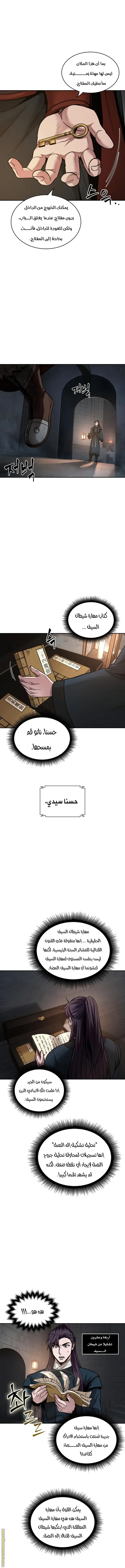Nano machine الفصل 83 — صفحة 12