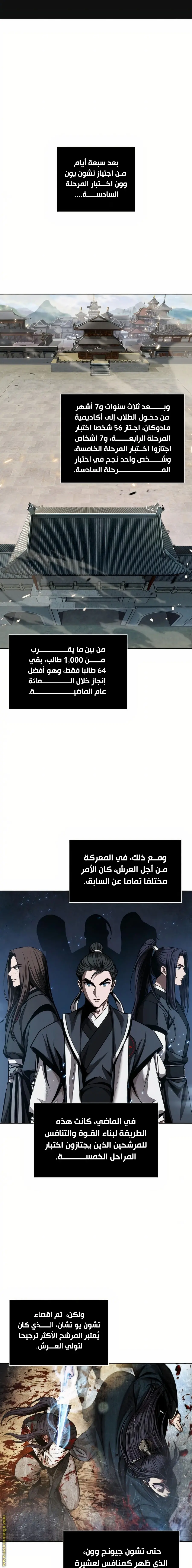 Nano machine الفصل 84 — صفحة 1
