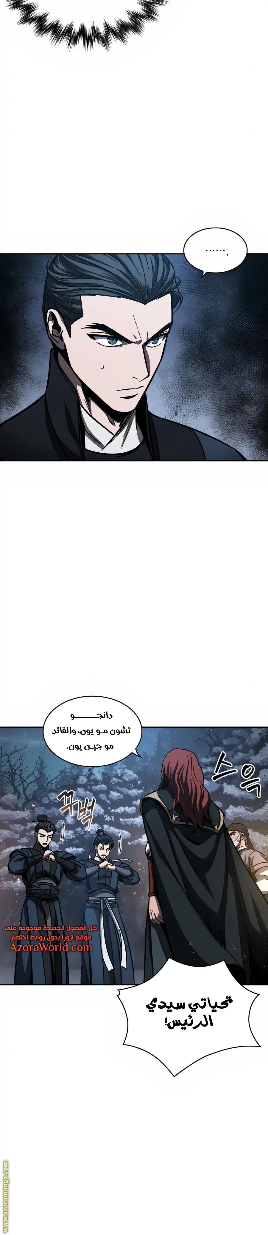 Nano machine الفصل 86 — صفحة 4