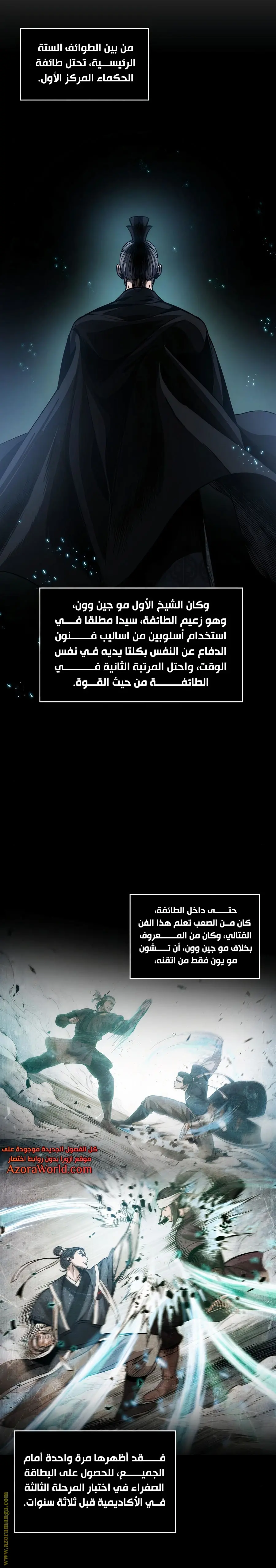 Nano machine الفصل 86 — صفحة 15