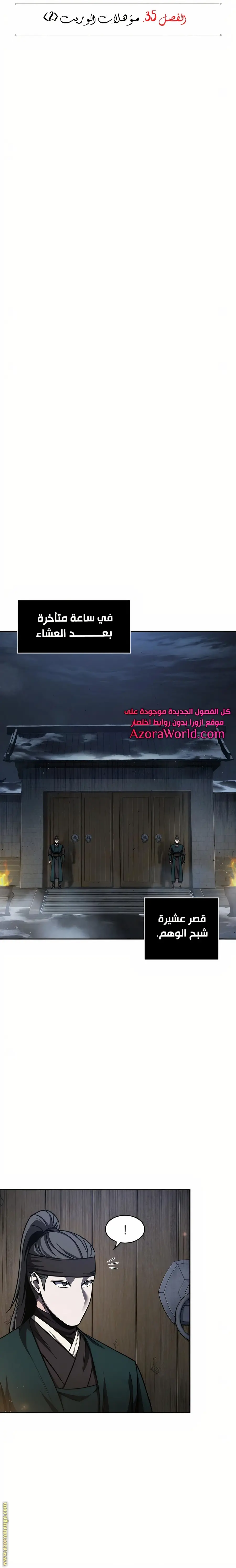 Nano machine الفصل 88 — صفحة 6