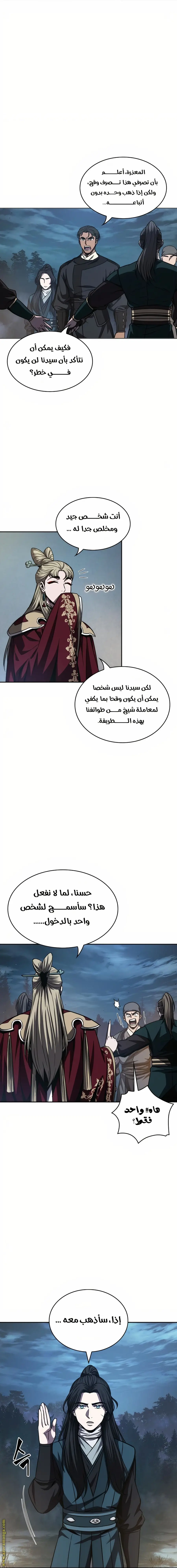Nano machine الفصل 88 — صفحة 12