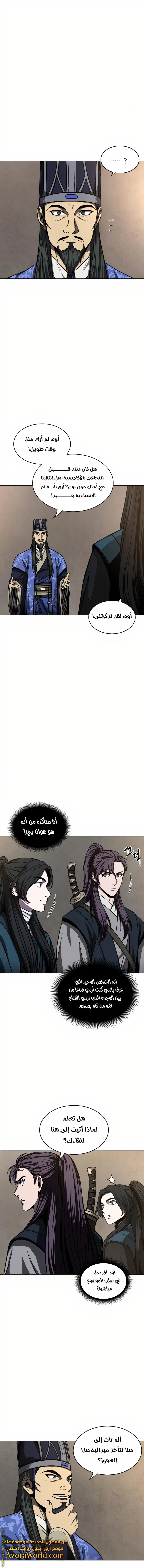Nano machine الفصل 88 — صفحة 18