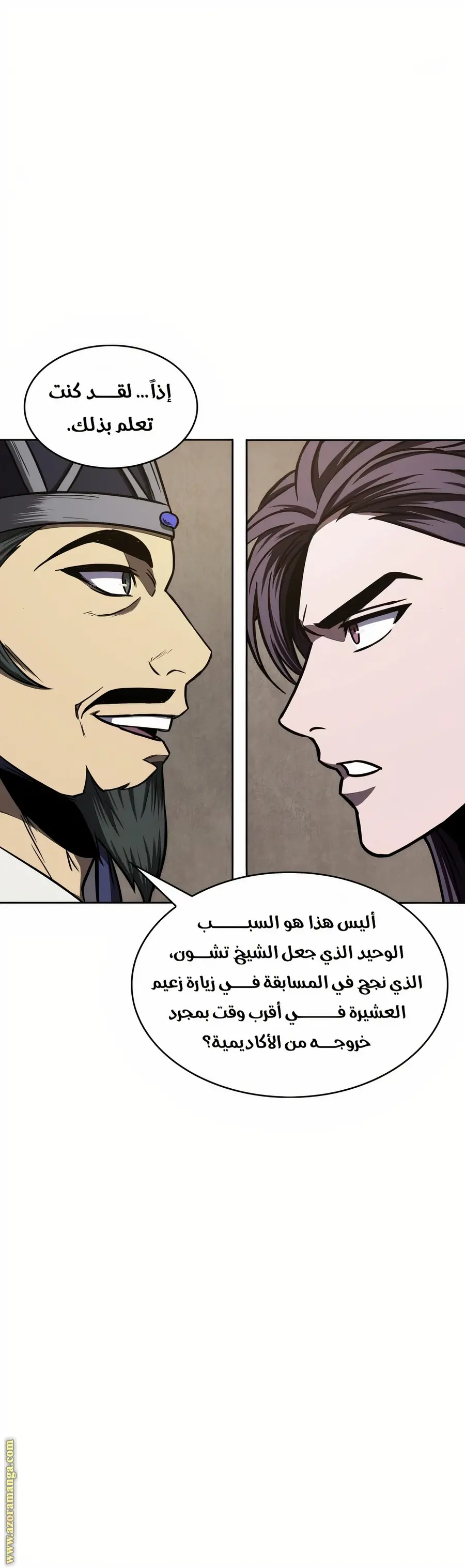 Nano machine الفصل 88 — صفحة 19