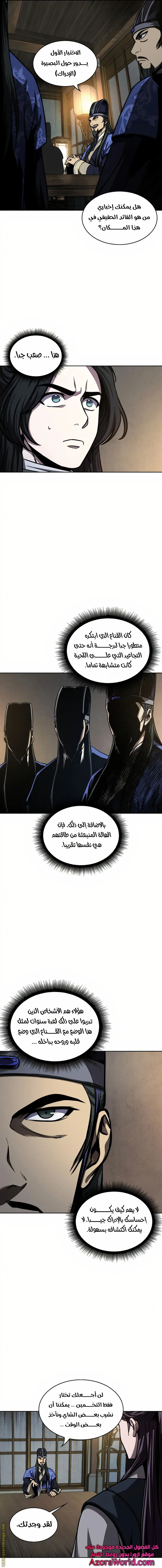 Nano machine الفصل 88 — صفحة 23