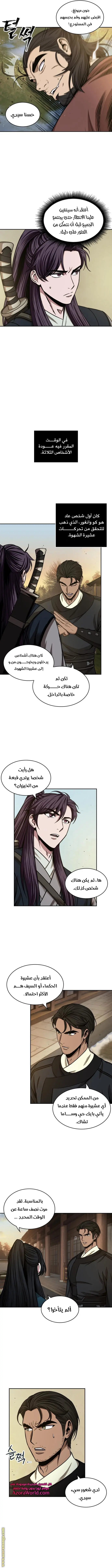 Nano machine الفصل 92 — صفحة 3