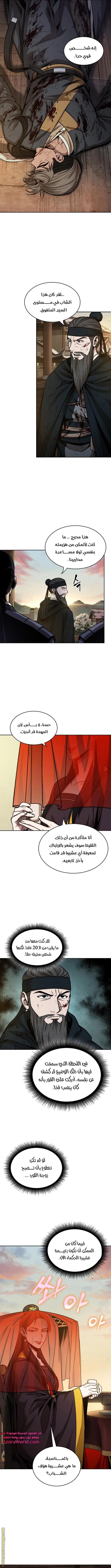 Nano machine الفصل 92 — صفحة 5