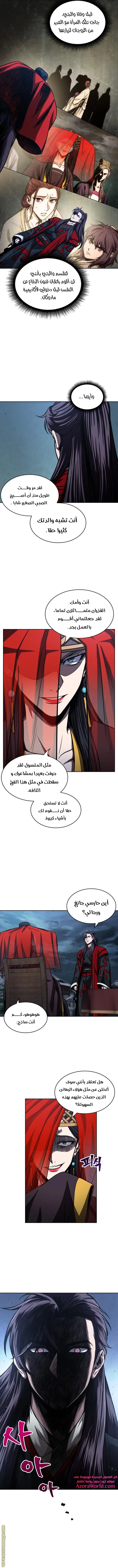 Nano machine الفصل 92 — صفحة 9