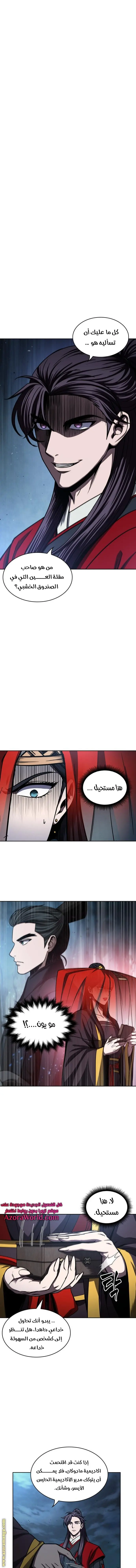 Nano machine الفصل 93 — صفحة 1