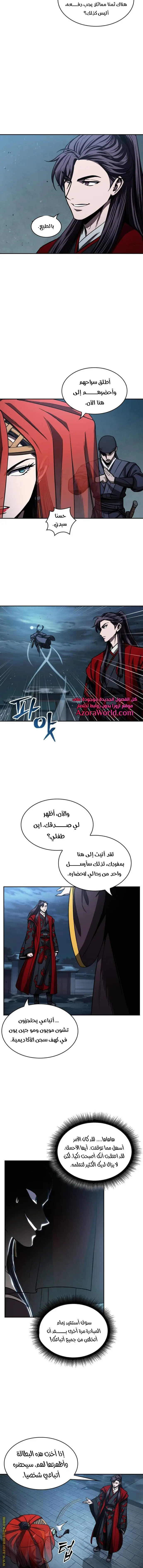 Nano machine الفصل 93 — صفحة 8