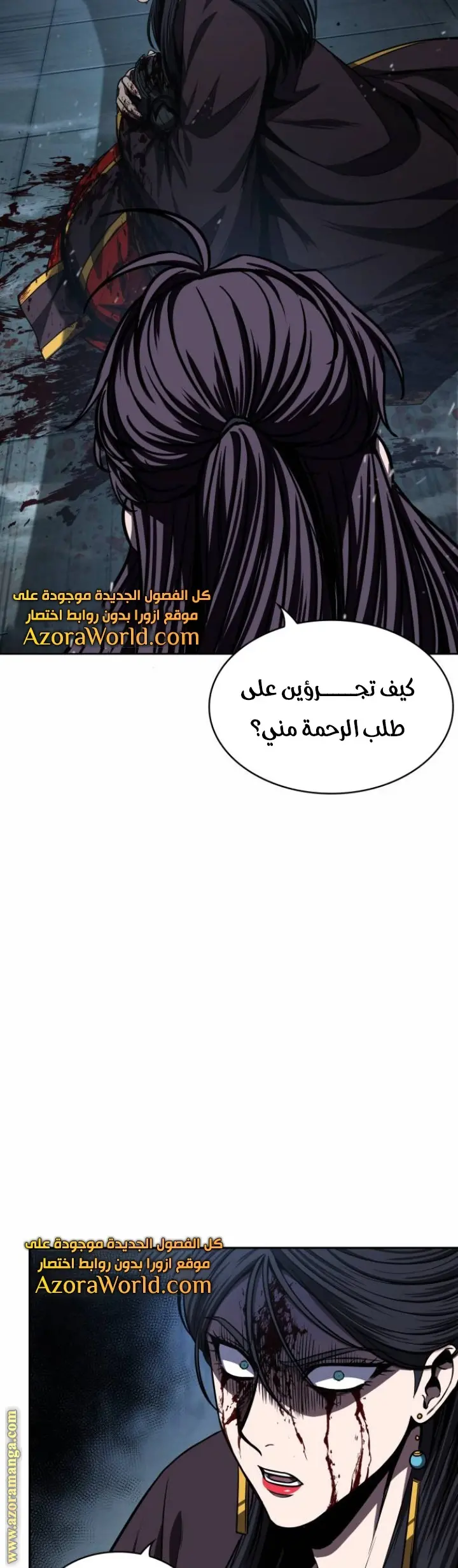 Nano machine الفصل 95 — صفحة 2