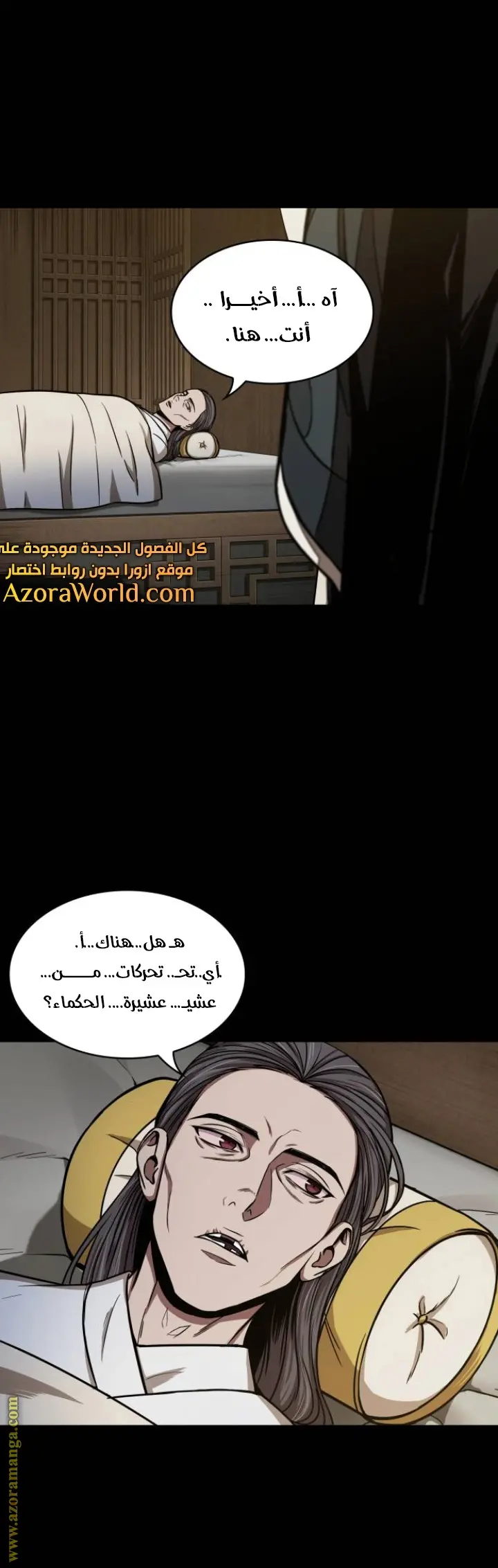 Nano machine الفصل 95 — صفحة 7