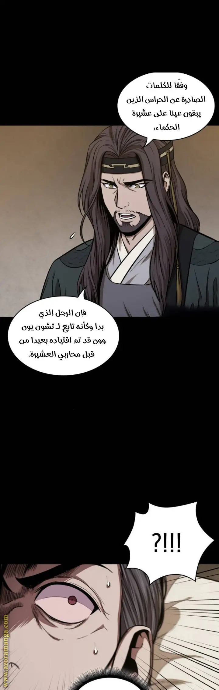 Nano machine الفصل 95 — صفحة 8