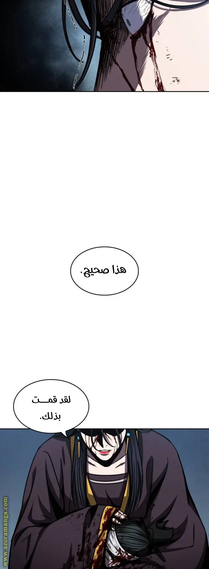 Nano machine الفصل 95 — صفحة 13