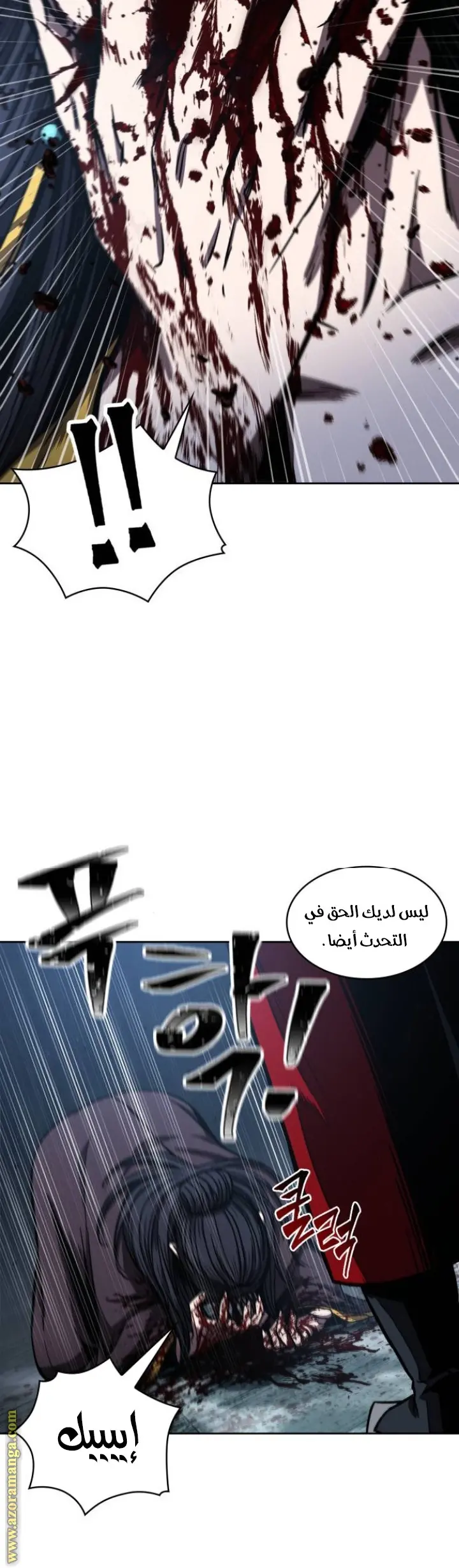 Nano machine الفصل 95 — صفحة 22
