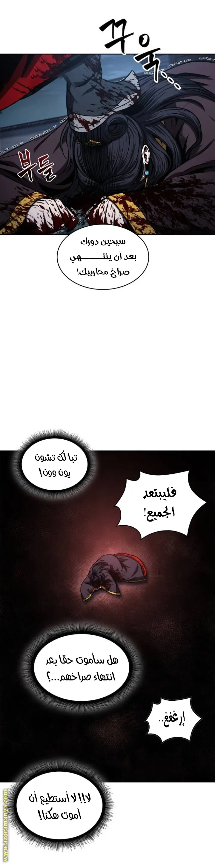 Nano machine الفصل 95 — صفحة 37