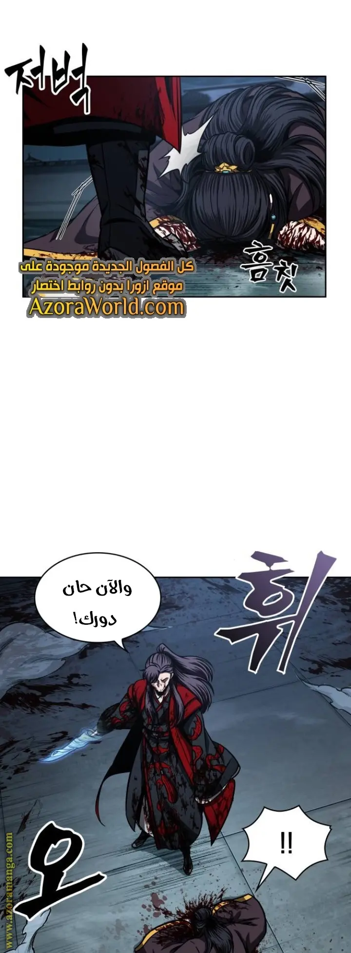 Nano machine الفصل 95 — صفحة 41