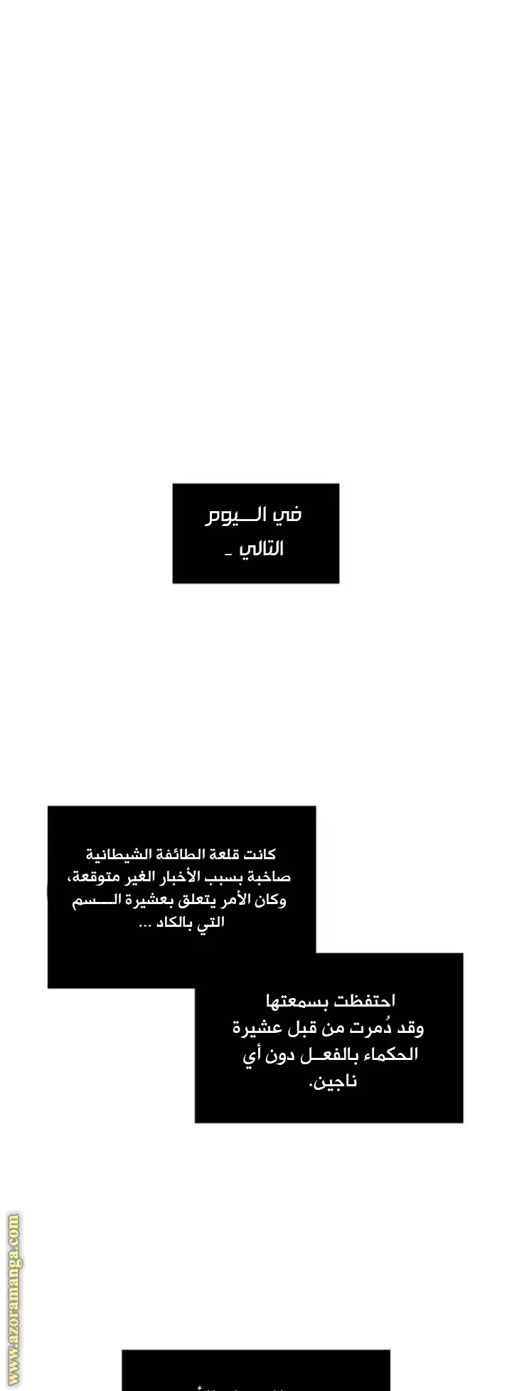 Nano machine الفصل 95 — صفحة 44
