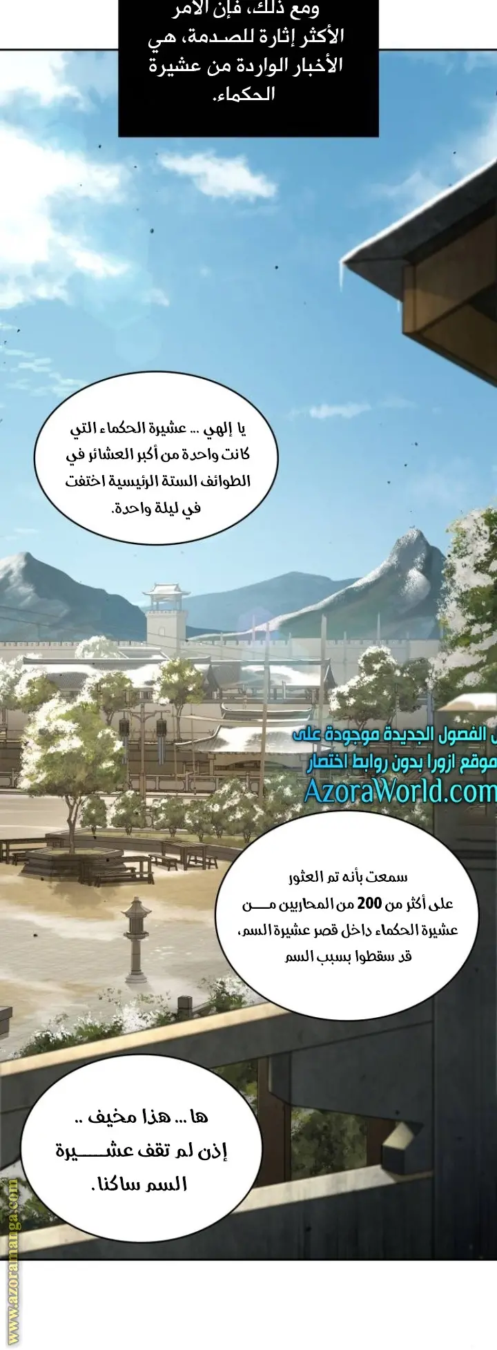 Nano machine الفصل 95 — صفحة 45
