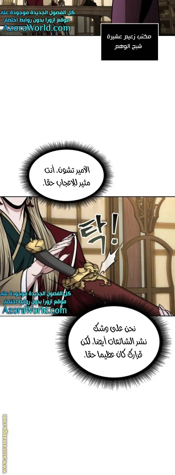 Nano machine الفصل 95 — صفحة 49