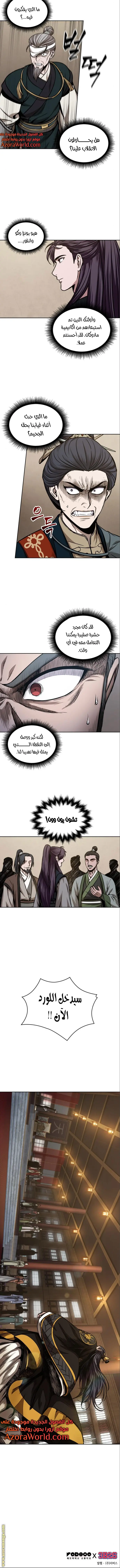 Nano machine الفصل 102 — صفحة 5