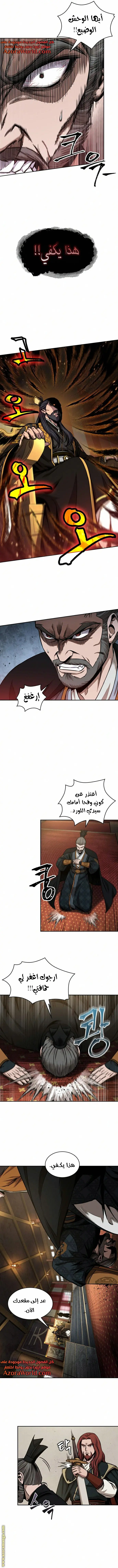 Nano machine الفصل 103 — صفحة 8