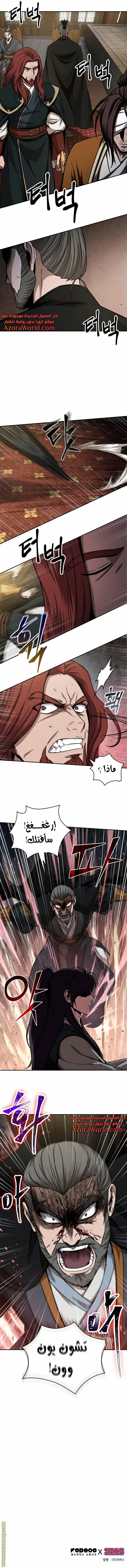 Nano machine الفصل 103 — صفحة 9