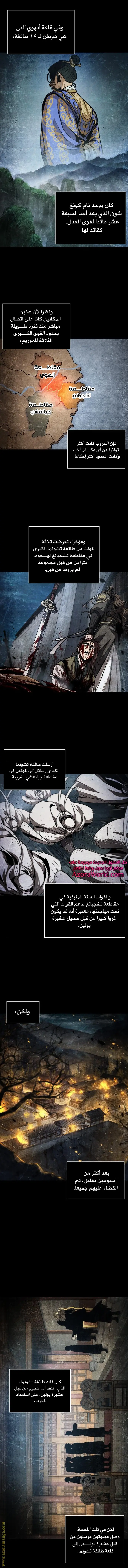 Nano machine الفصل 105 — صفحة 5