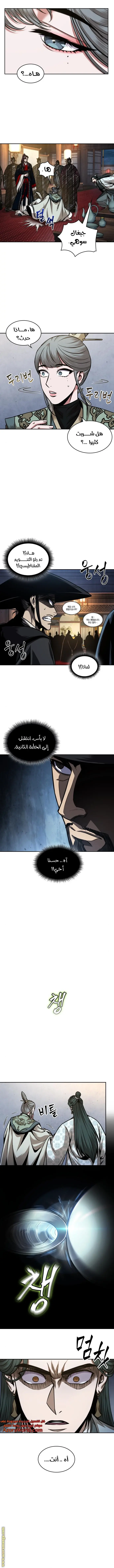 Nano machine الفصل 107 — صفحة 4