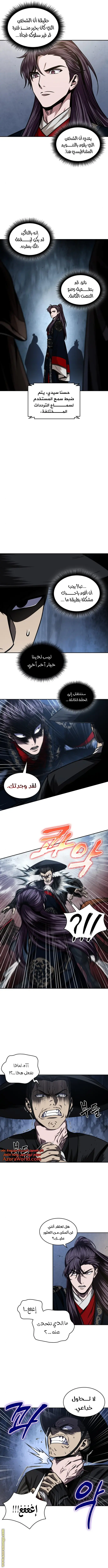 Nano machine الفصل 107 — صفحة 6