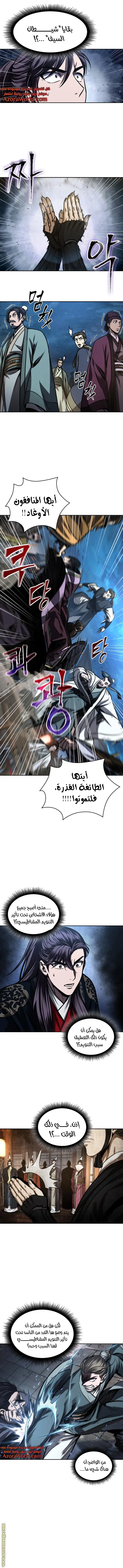 Nano machine الفصل 107 — صفحة 8