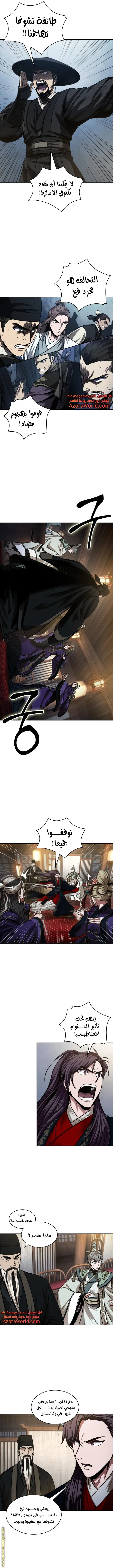 Nano machine الفصل 107 — صفحة 9