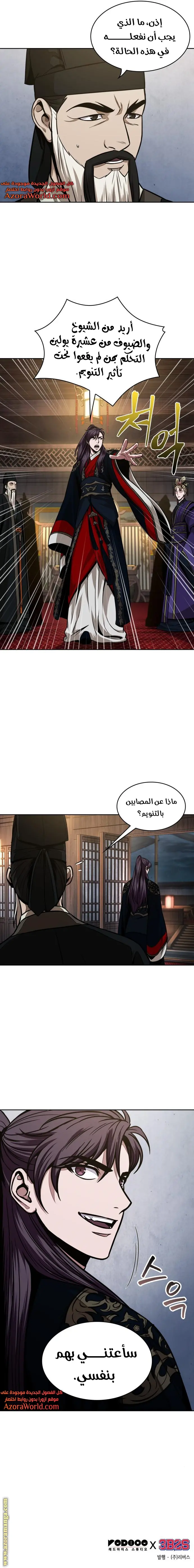 Nano machine الفصل 107 — صفحة 10