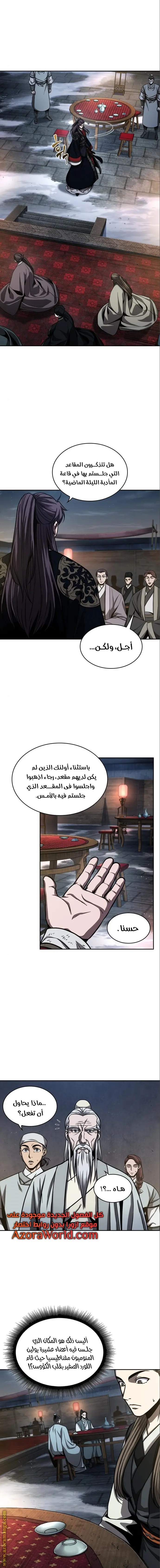 Nano machine الفصل 112 — صفحة 9